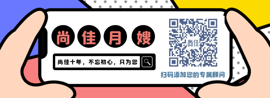 尚佳專業(yè)月嫂| 還在為生娃而不知所措？尚佳孕媽課堂來啦