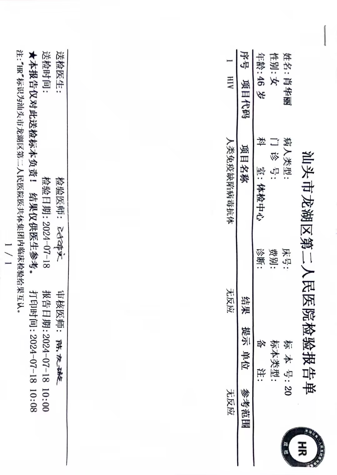 2024.7.17獲得術(shù)前三項