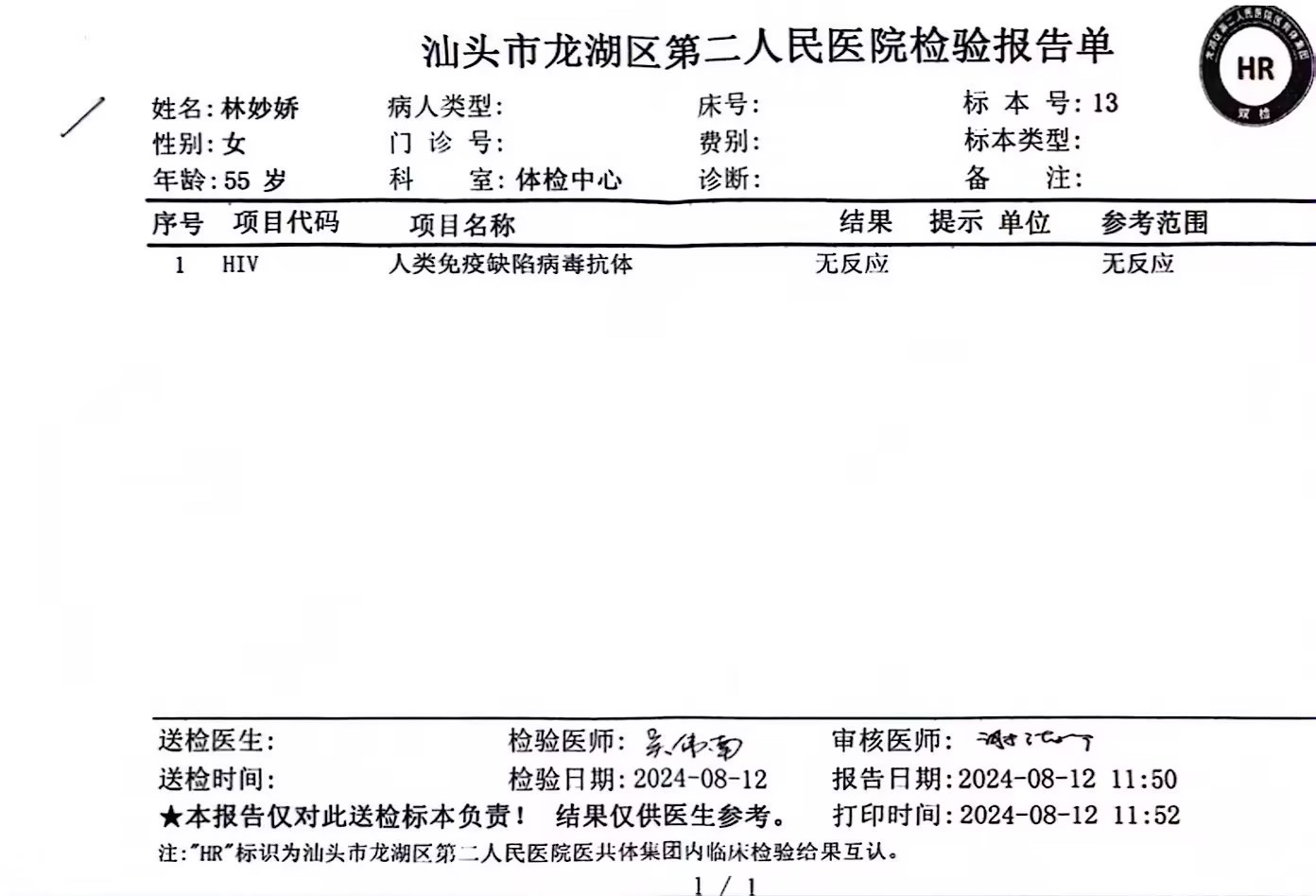 獲得術前三項