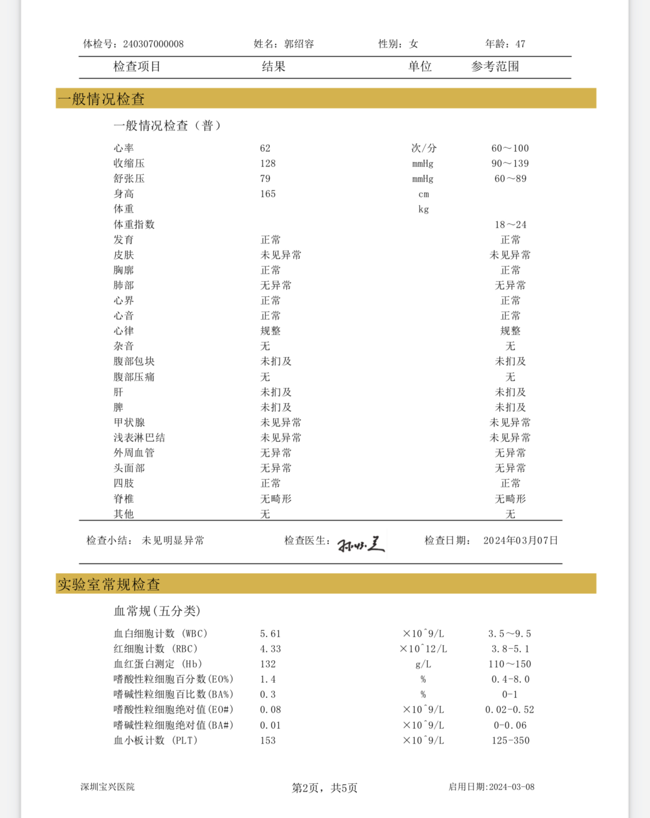 獲得術前三項