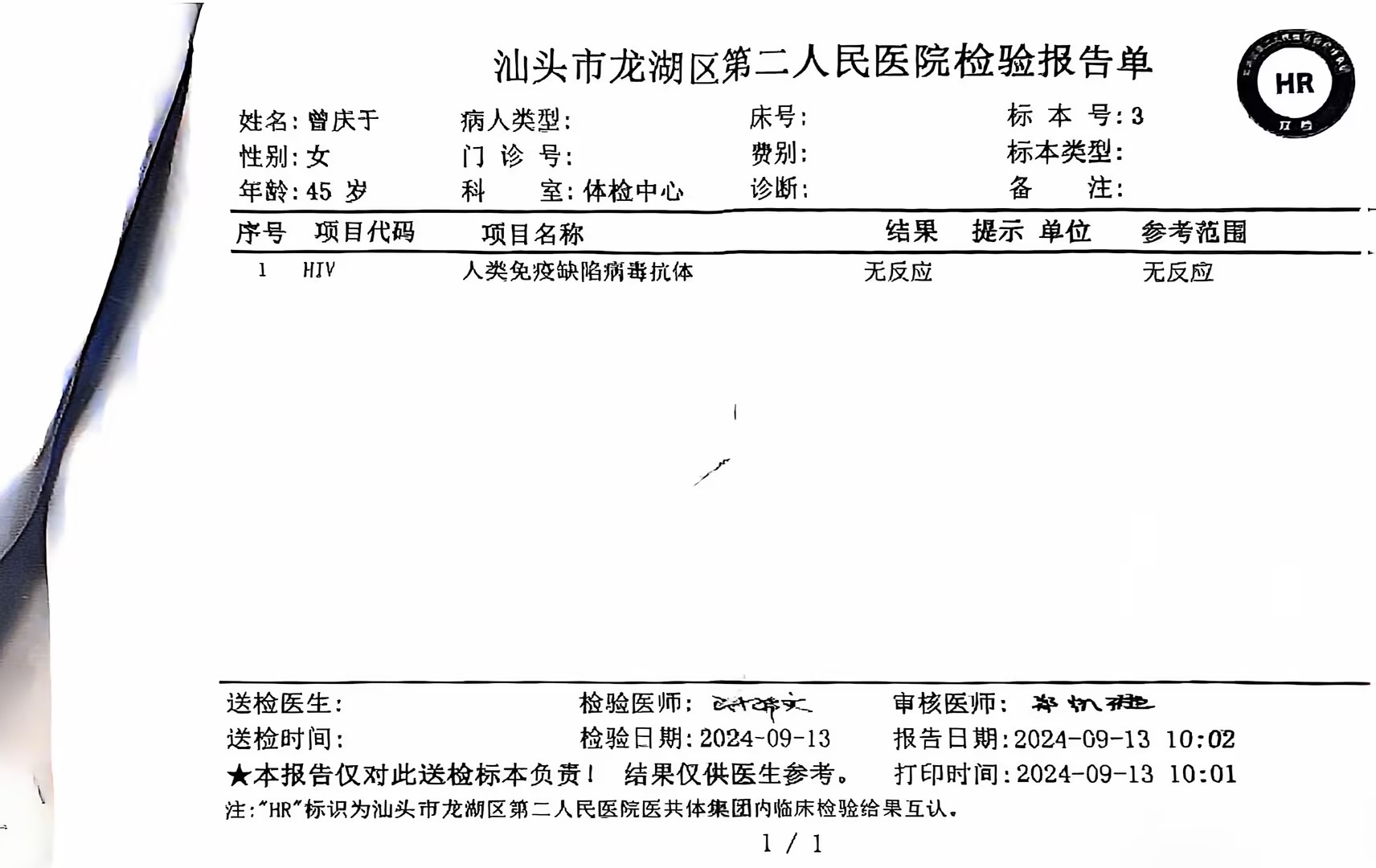 2024-9-13獲得術(shù)前三項