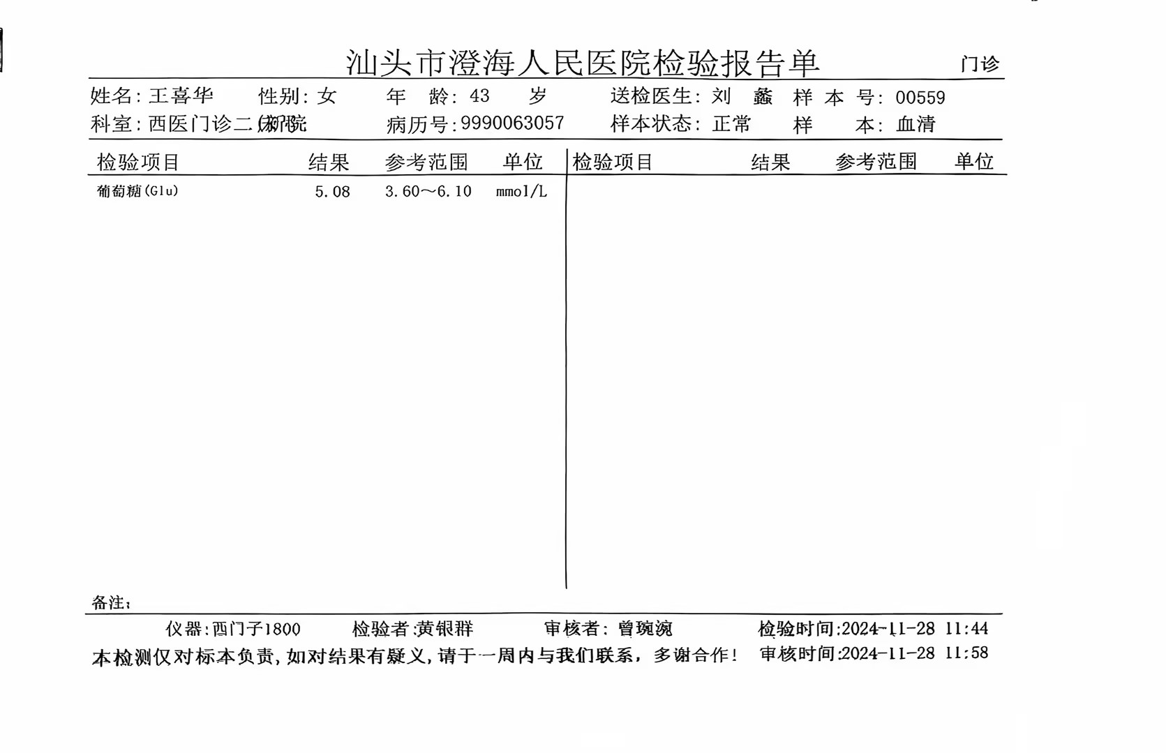 獲得術(shù)前三項(xiàng)