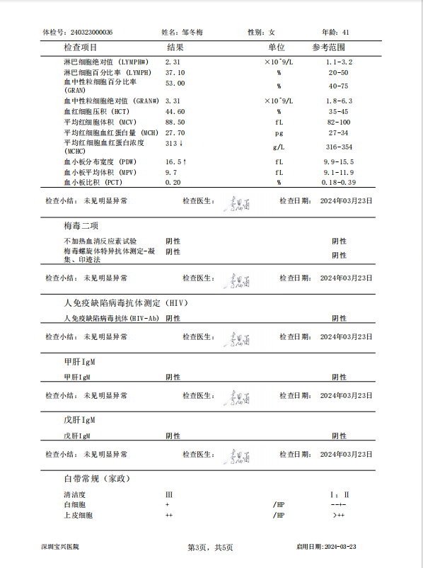 獲得術(shù)前三項(xiàng)