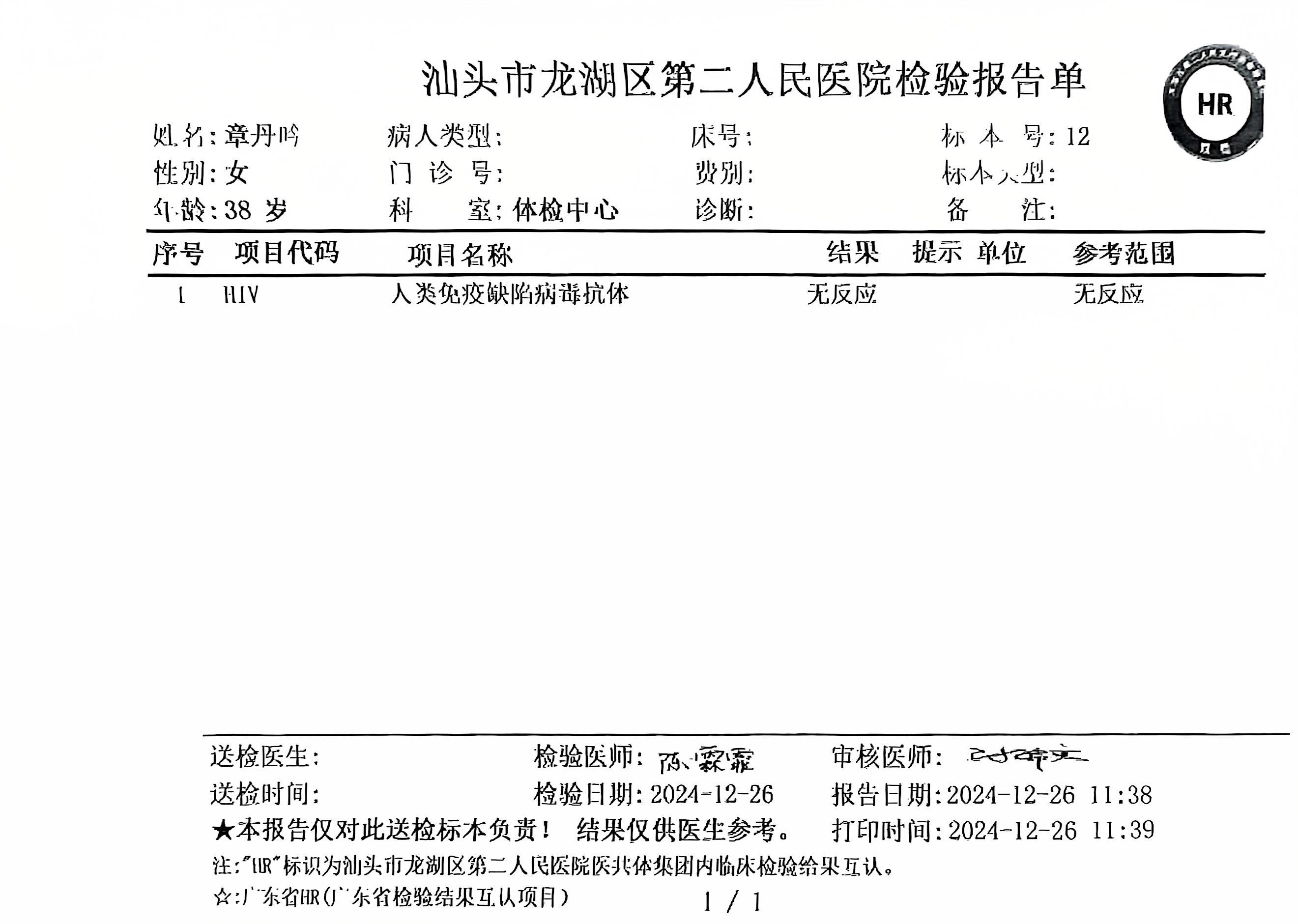 獲得術前三項