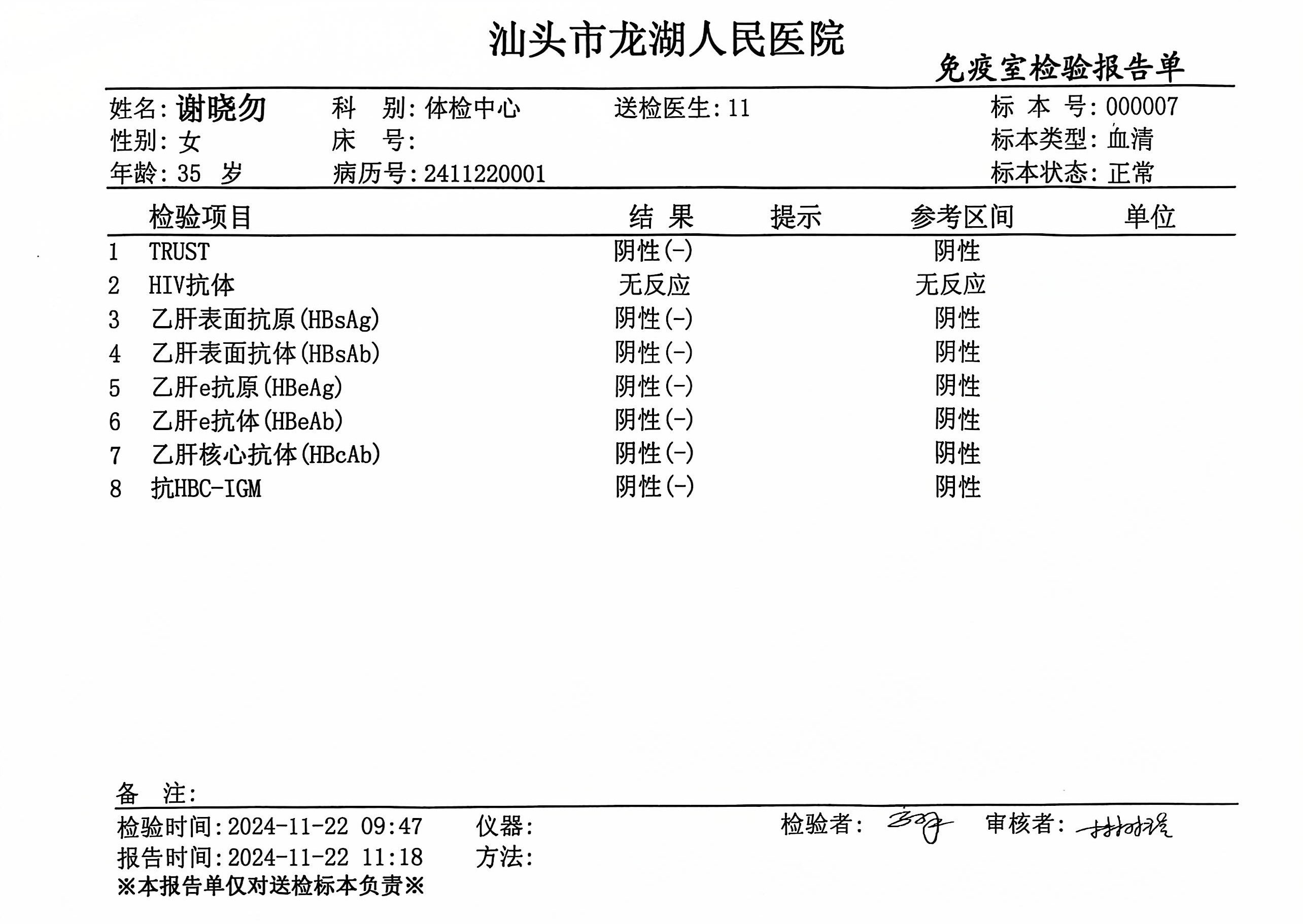 獲得術(shù)前三項(xiàng)