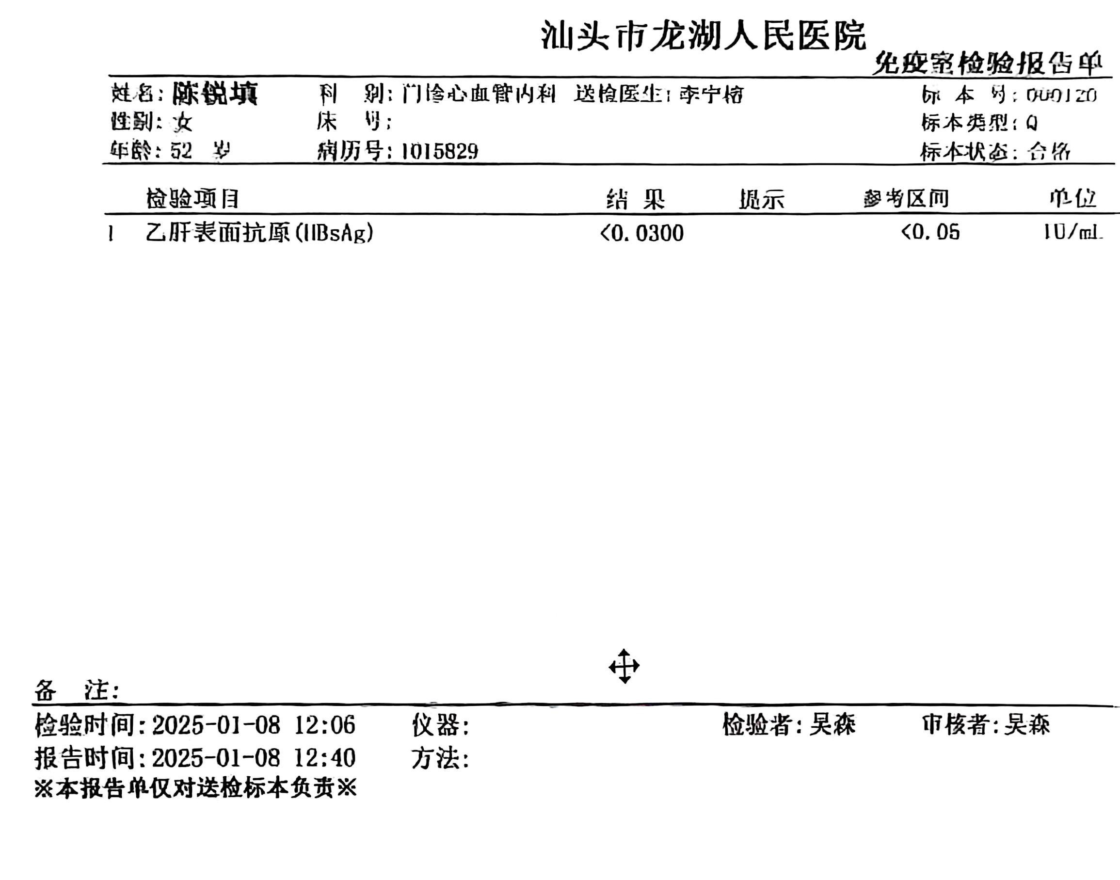 獲得術(shù)前三項(xiàng)